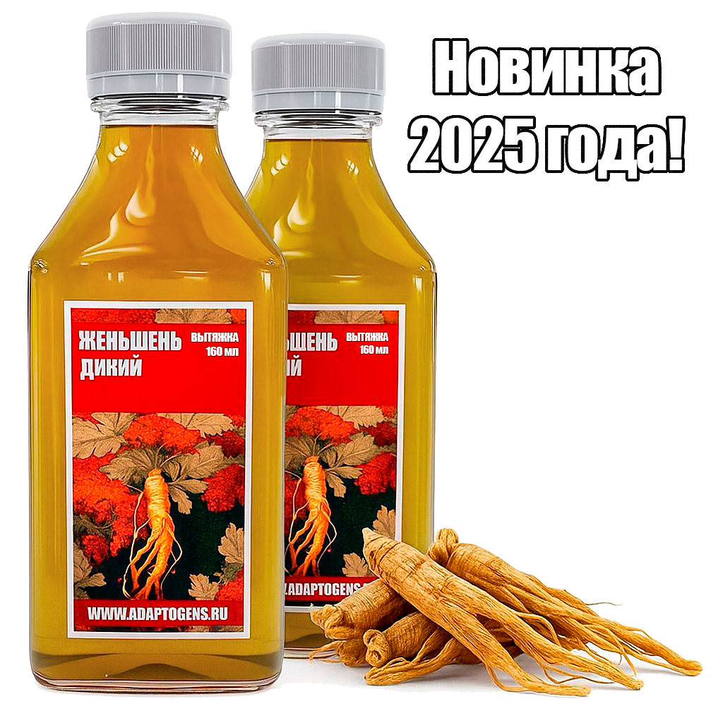2 флакона вытяжки трепанга